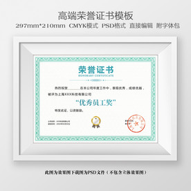 荣誉证书