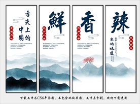 餐厅文化 餐厅展板