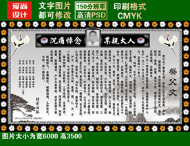 祭文 奠文