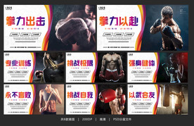 拳击 拳击海报 拳击展板
