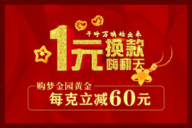 1元换款