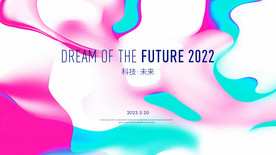 炫彩活动背景 会议背景