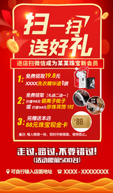 扫一扫送好礼