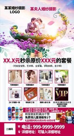 婚纱预售卡