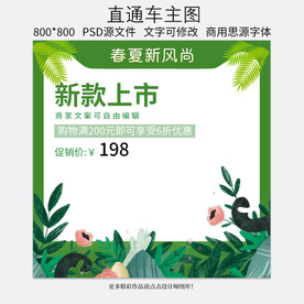 淘宝天猫直通车主图