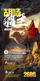 胡杨林 七彩丹霞 怪树林 黑水