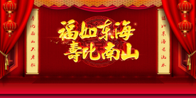 寿宴