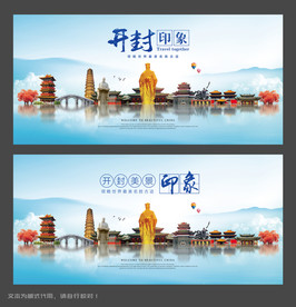 开封
