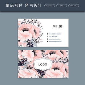 名片模板 名片设计 名片图片
