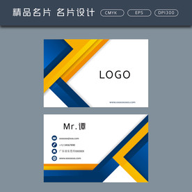 名片模板 名片设计 名片图片