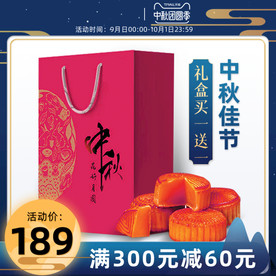 中秋节蓝色中国风复古月饼礼盒主