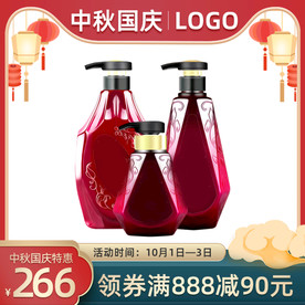 中秋国庆大促喜庆双节日用通用主