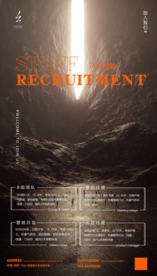 夜店酒吧招聘海报