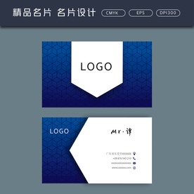 名片模板 名片设计 名片图片