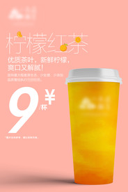 柠檬红茶 红茶菜单