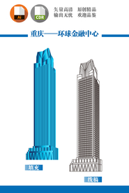 重庆环球金融中心