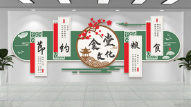 中式食堂文化高端文化墙