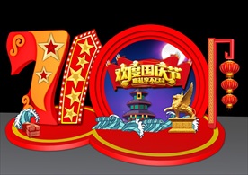 中秋节美陈