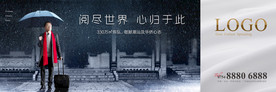 地产户外