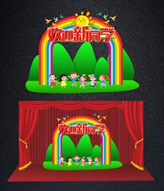 开学拱门或学校活动舞台背景