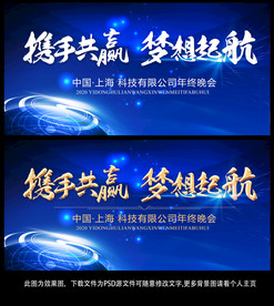 会议背景 蓝色背景