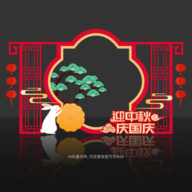 中秋国庆拍照框