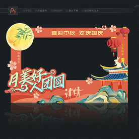 中秋拍照框