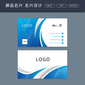 名片模板 名片设计 名片图片