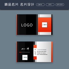 名片模板 名片设计 名片图片