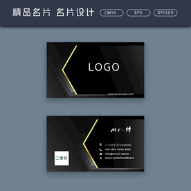名片模板 名片设计 名片图片