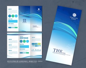 蓝色三折页