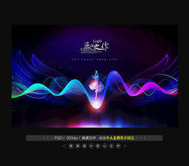 演出背景