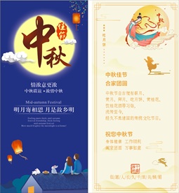 中秋节贺卡