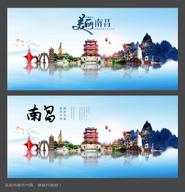 南昌