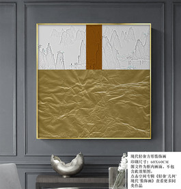 新中式轻奢山水画 金箔山水