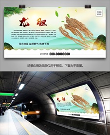 龙胆招贴海报灯箱展板展架挂画