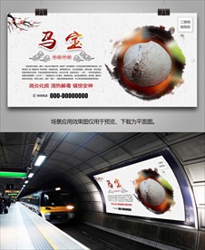马宝招贴海报灯箱展板挂画单页