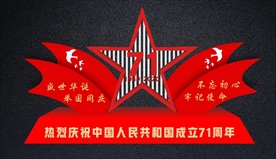 大气雄伟国庆节雕塑美陈