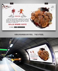 牛黄灯箱海报挂画单页展板展架