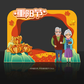 重阳节拍照框