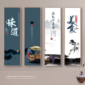 美食文化 舌尖美食