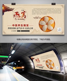 燕窝简介海报灯箱展板挂画单页