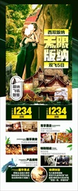 西双版纳游