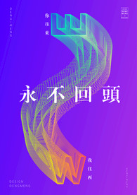 永不回头文艺ai创意渐变艺术海