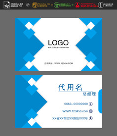 蓝色商务名片