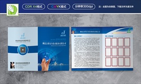 企业宣传画册