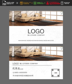 家居名片