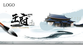 中国风 大板 瓷砖海报