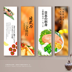 三文鱼 日式料理