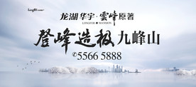登峰造极九峰山户外灯箱主画面
